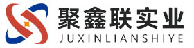 安顺聚鑫联实业股份有限公司